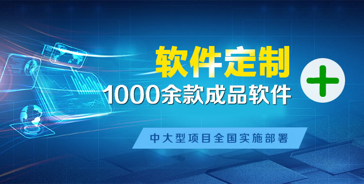 西平管理系统软件软件开发